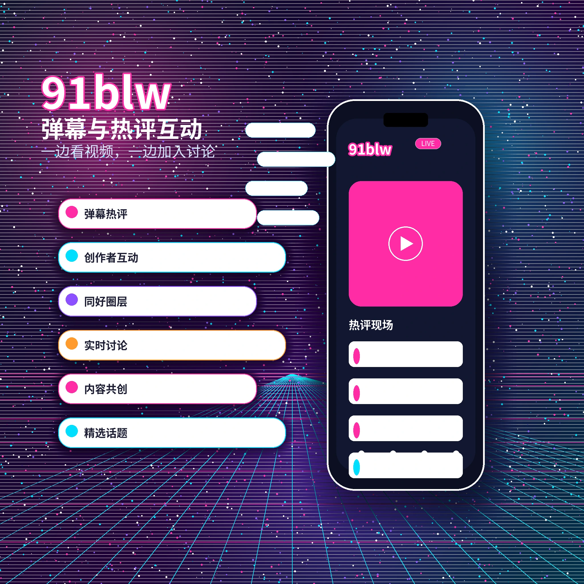 91网站内私信与消息交流